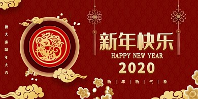 红色简洁大气鼠年展板