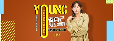 淘宝女装全屏海报