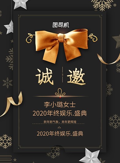 高端邀请函设计模板海报