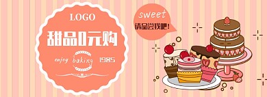 美食外卖蛋糕卡通手绘促销海报