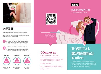 唯美清新简约婚纱摄影三折页模板