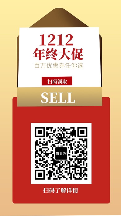 宣传促销手机海报