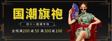 双十一国潮专场淘宝banner