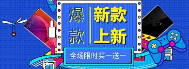 新品耳机海报banner