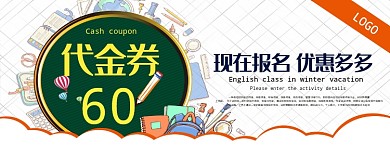 60代金券
