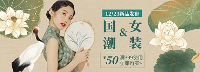 女装狂欢特惠海报banner