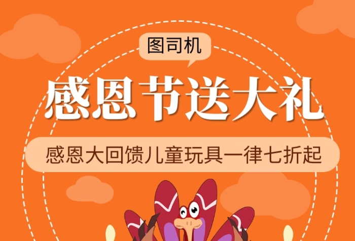 橙色清新简约感恩节送礼手机海报模板