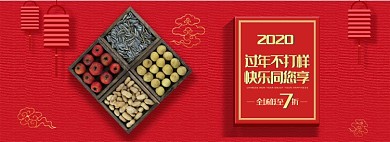 淘宝首页banner全屏海报