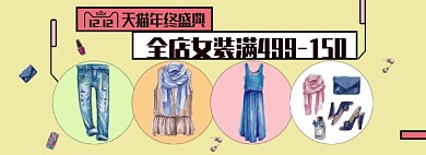 双十二年终盛典双12手绘简约女装海报