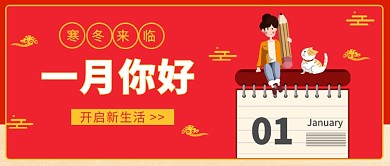 壹月你好公众号首图