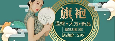 女装裙子连衣裙国潮促销特惠海报模版