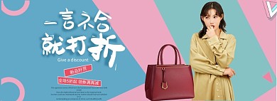 天猫女装banner