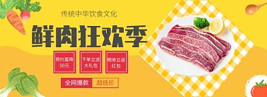 双十一生鲜促销海报