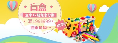 盲盒海报banner