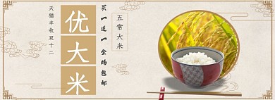 中国风大米专场淘宝banner