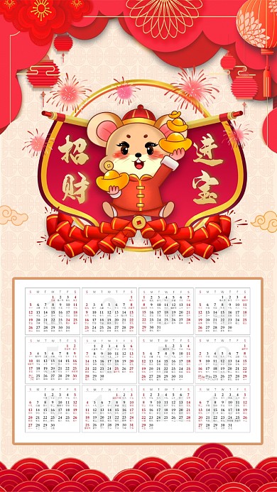 鼠年日历手机海报