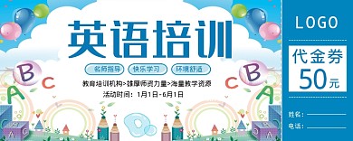 英语培训