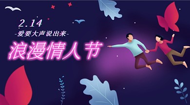 清新剪纸风情人节情侣浪漫插画手机海报