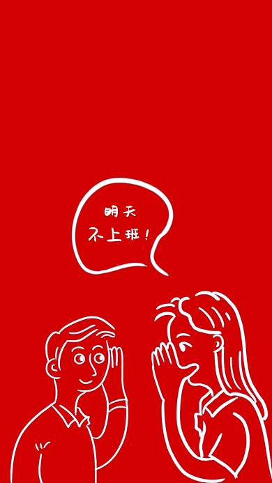 红色卡通简洁笔画手绘人物手机壁纸海报
