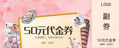 50元粉色卡通代金券