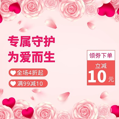 情人节鲜花直通车主图