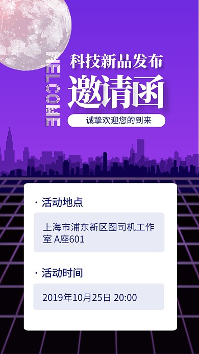 简约大气创意年会手机海报