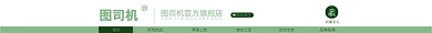 绿色清新简约淘宝电商店招图淘宝banner