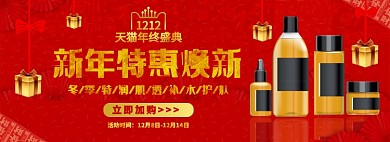 新年特惠焕新淘宝banner