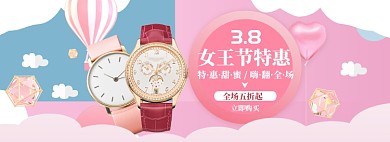 38女王节海报banner