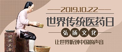 世界传统微信公众号素材图片
