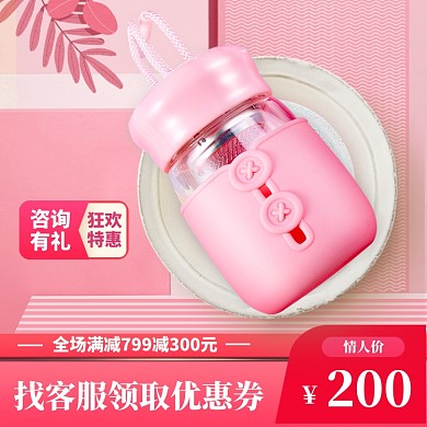 情人节特惠大促直通车