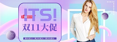 流体双十一女装促销banner