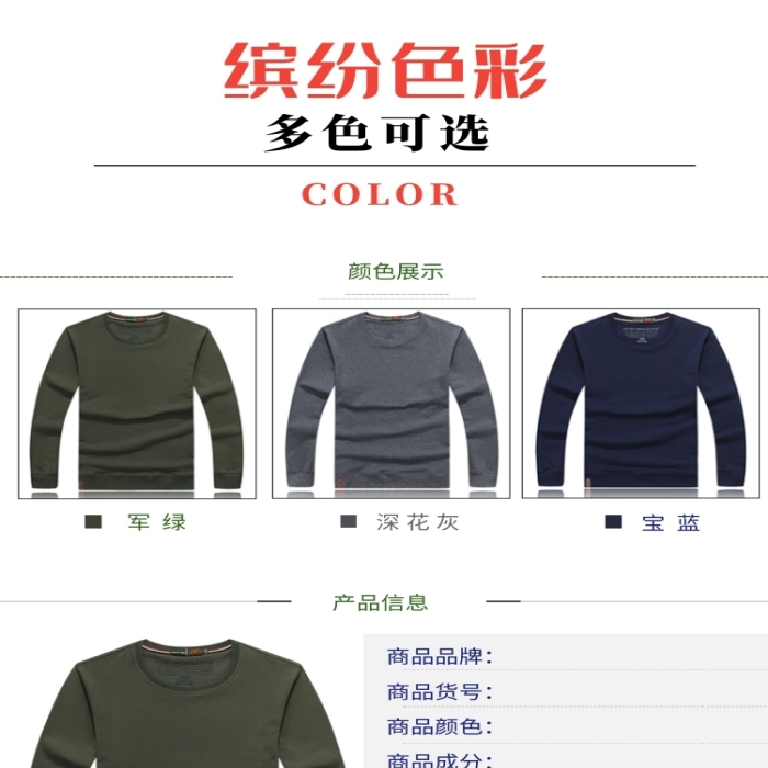 简约淘宝电商秋冬男装卫衣T恤详情页 