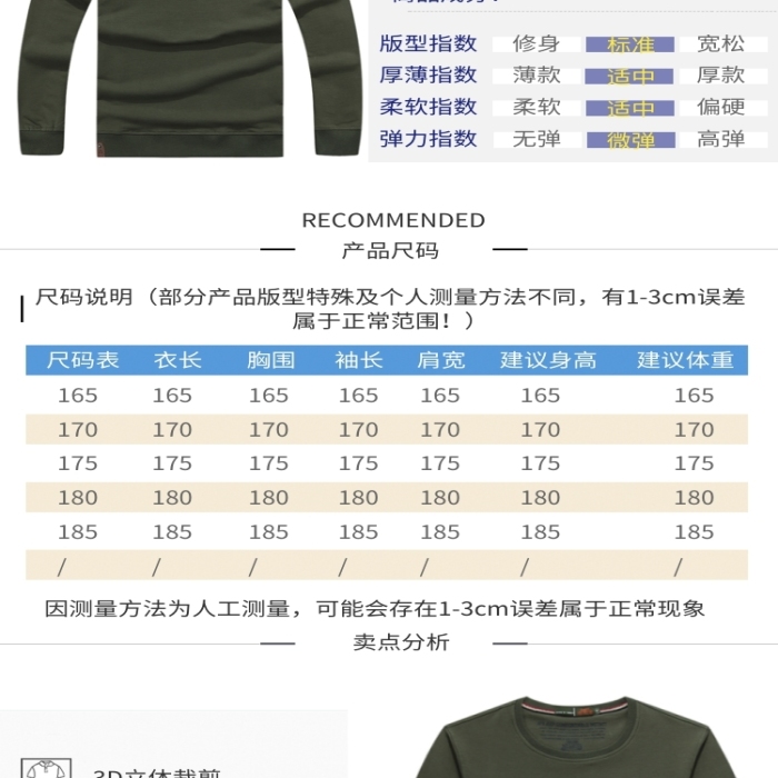 简约淘宝电商秋冬男装卫衣T恤详情页 