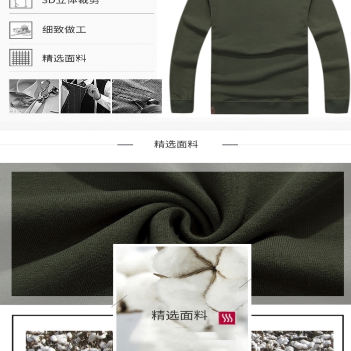 简约淘宝电商秋冬男装卫衣T恤详情页 