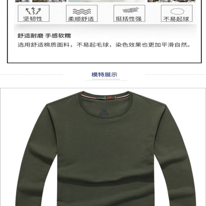 简约淘宝电商秋冬男装卫衣T恤详情页 