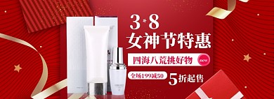 38女王节海报banner