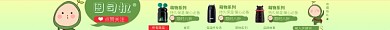 绿色活力萌物创意淘宝电商店招图淘宝banner