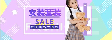 套装女装海报banner