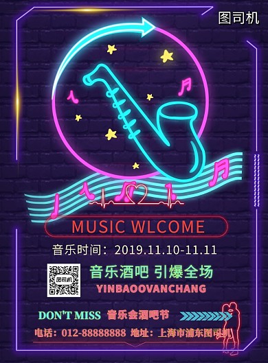 双十一酒吧狂欢促销印刷海报