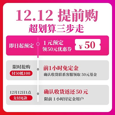 双12抽奖狂欢直通车