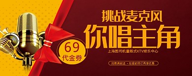KTV优惠券