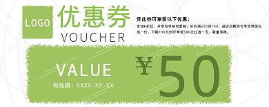 绿色优惠券