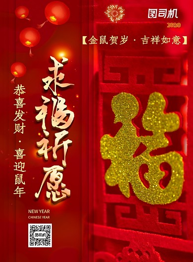 红色创意春节海报