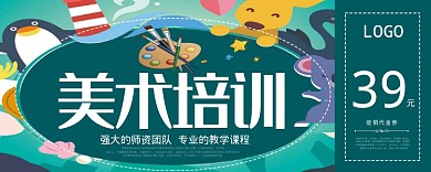 美术培训