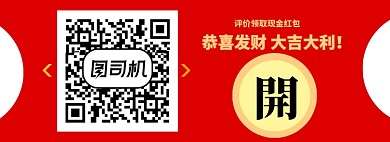 评价有礼红包返现淘宝banner
