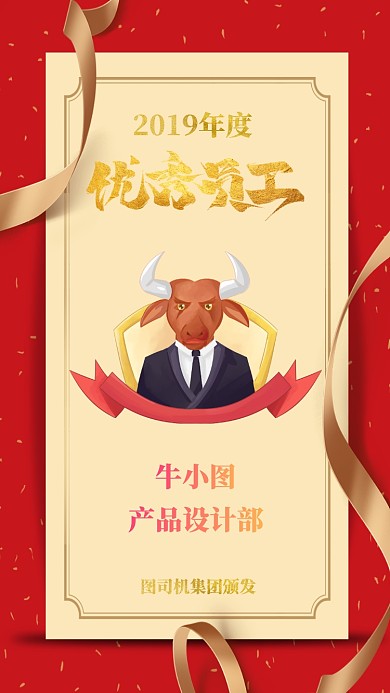 简约大气喜报企业优秀员工颁奖海报