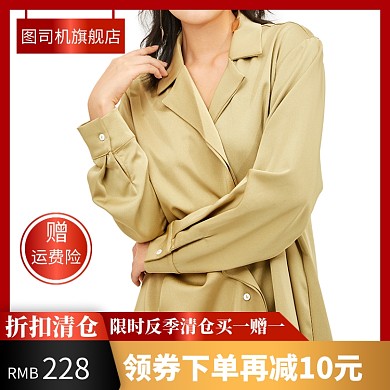 女装折扣清仓淘宝直通车图片