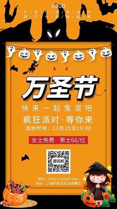 玩升级啊一起来鬼混手机宣传海报