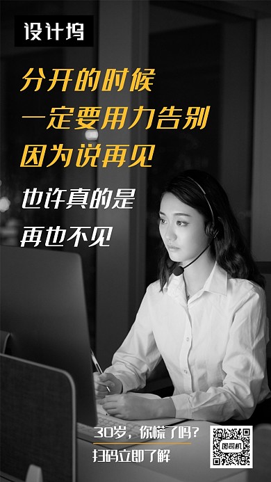 简约清新职场焦虑鸡汤手机海报模板